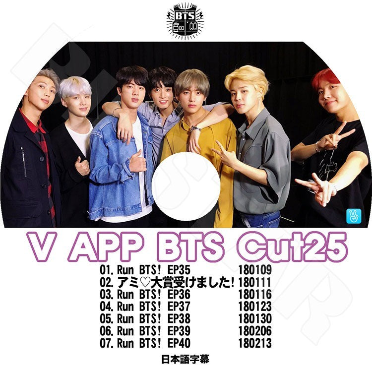 K-POP DVD/ バンタン V LIVE Cut-25 スターリアルライブ放送(日本語字幕あり)/バンタン 防弾 ラップモンスター シュガ ジン ジミン..
