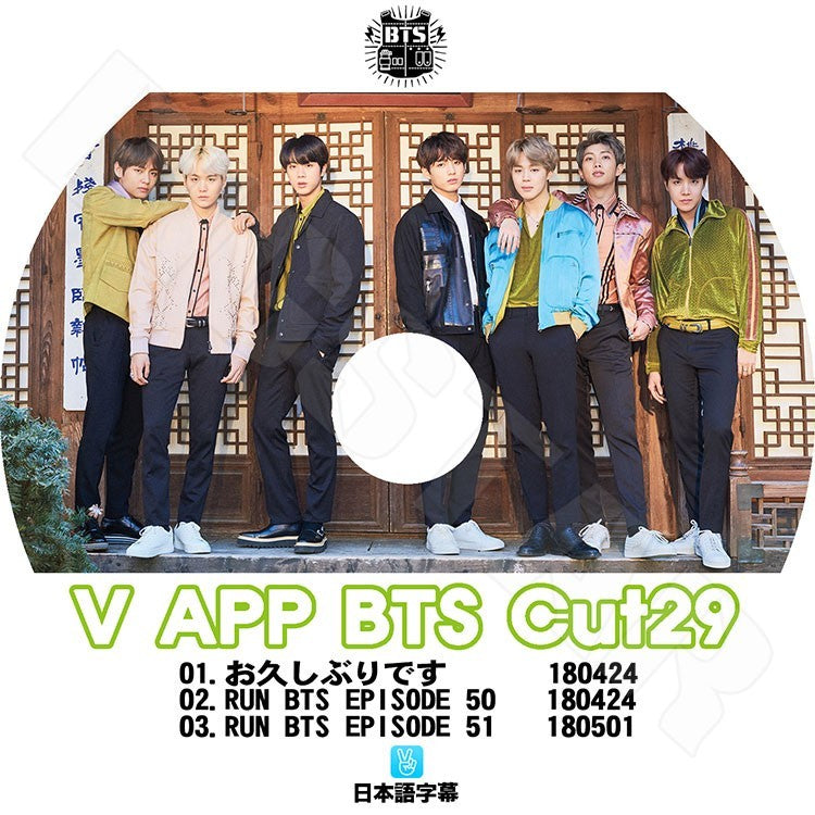K-POP DVD/ バンタン V LIVE Cut-29 スターリアルライブ放送(日本語字幕あり)/防弾 ラップモンスター ジェイホープ ジミン ブィ ジョングク..