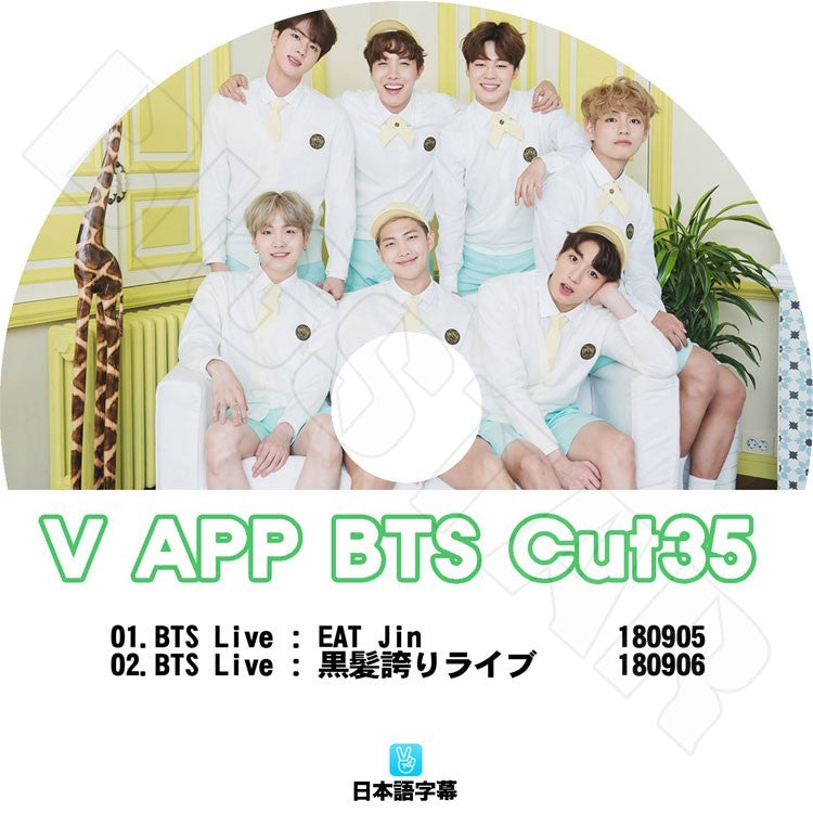 K-POP DVD/ バンタン V LIVE Cut-35 スターリアルライブ放送(日本語字幕あり)/ラップモンスター シュガ ジン ジェイホープ ジミン ブィ ジョングク