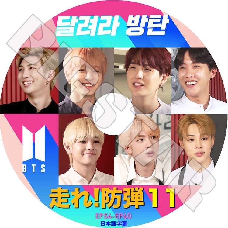 K-POP DVD/ バンタン 走れ!防弾 11 (EP56-EP60)(日本語字幕あり)/防弾 ラップモンスター シュガ ジン ジェイホープ ジミン ブィ ジョングク KPOP DVD