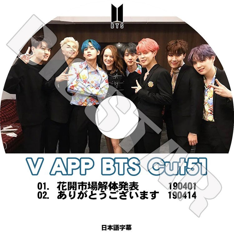 K-POP DVD/ バンタン V LIVE Cut-51 スターリアルライブ放送(日本語字幕あり)/防弾 ラップモンスター ジン ジミン ブィ ジョングク..