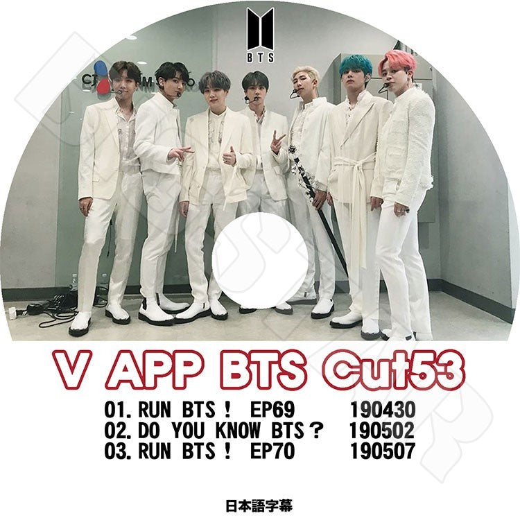 K-POP DVD/ バンタン V LIVE Cut-53 スターリアルライブ放送(日本語字幕あり)/防弾 ラップモンスター シュガ ジン ジェイホープ..