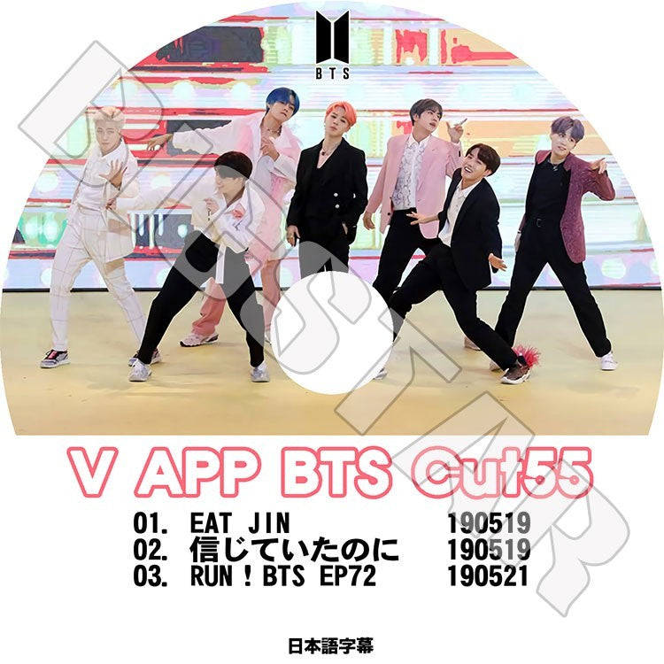 K-POP DVD/ バンタン V LIVE Cut-55 スターリアルライブ放送(日本語字幕あり)/防弾 シュガ ジン ジェイホープ ジミン ブィ ジョングク..