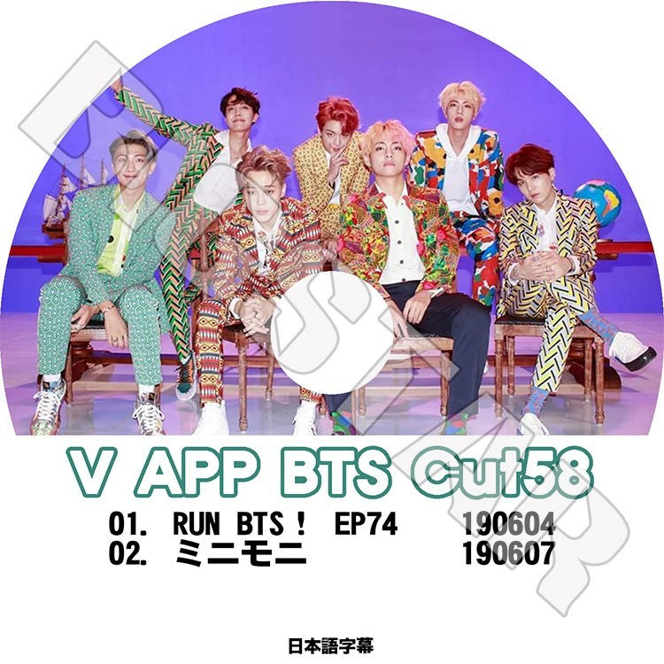 K-POP DVD/ バンタン V LIVE Cut-58 スターリアルライブ放送(日本語字幕あり)/防弾 シュガ ジン ジェイホープ ジミン ブィ ジョングク..