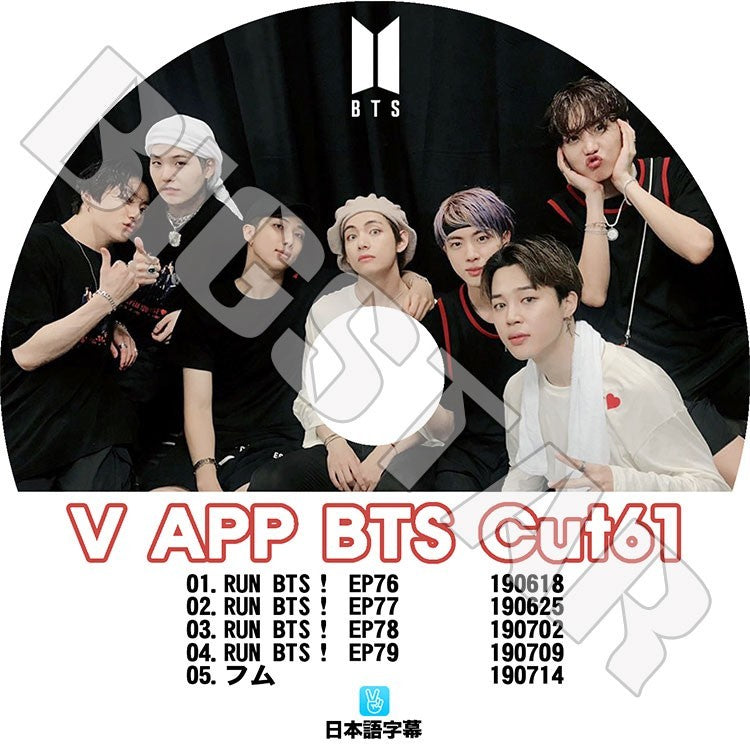 K-POP DVD/ バンタン V LIVE Cut-61 スターリアルライブ放送(日本語字幕あり)/防弾 RM シュガ ジン ジェイホープ ジミン ブィ ジョングク