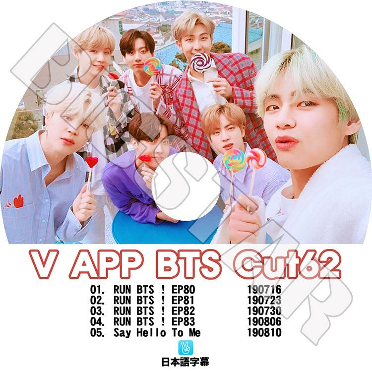 K-POP DVD/ バンタン V LIVE Cut-62 スターリアルライブ放送(日本語字幕あり)/防弾 シュガ ジン ジェイホープ ジミン ブィ ジョングク..