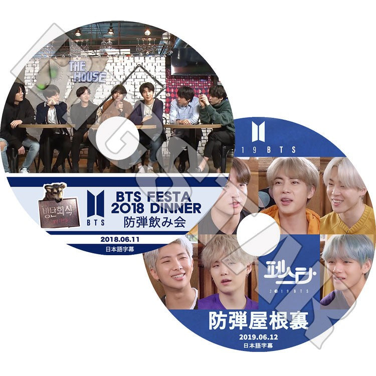 K-POP DVD/ バンタン 2018-2019 FESTA (2枚SET)(日本語字幕あり)/防弾 ラップモンスター シュガ ジン ジェイホープ ジミン ブィ ジョングク