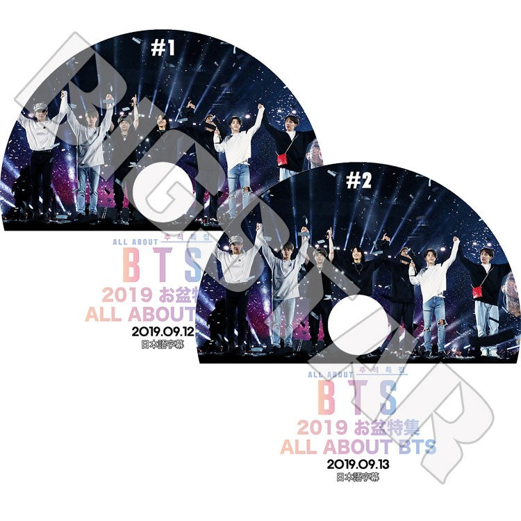 K-POP DVD/ バンタン お盆特集 ALL ABOUT BTS(2枚SET)(2019.09.12/09.13)(日本語字幕あり)/防弾 RM シュガ ジン ジェイホープ ジミン ブィ ジョングク
