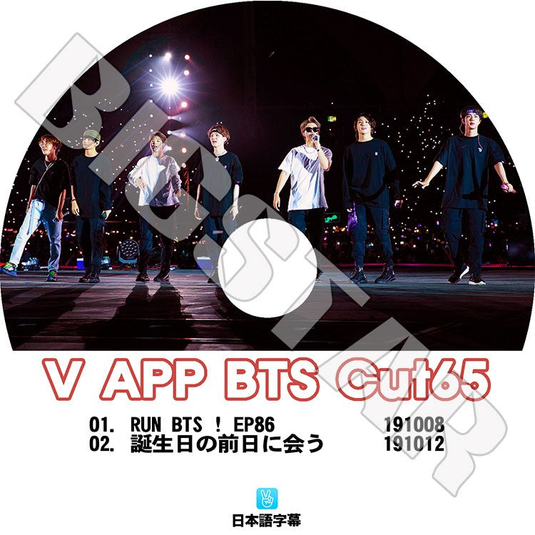 K-POP DVD/ バンタン V LIVE Cut-65(日本語字幕あり)/防弾 バンタン ラップモンスター シュガ ジン ジェイホープ ジミン ブィ ジョングク