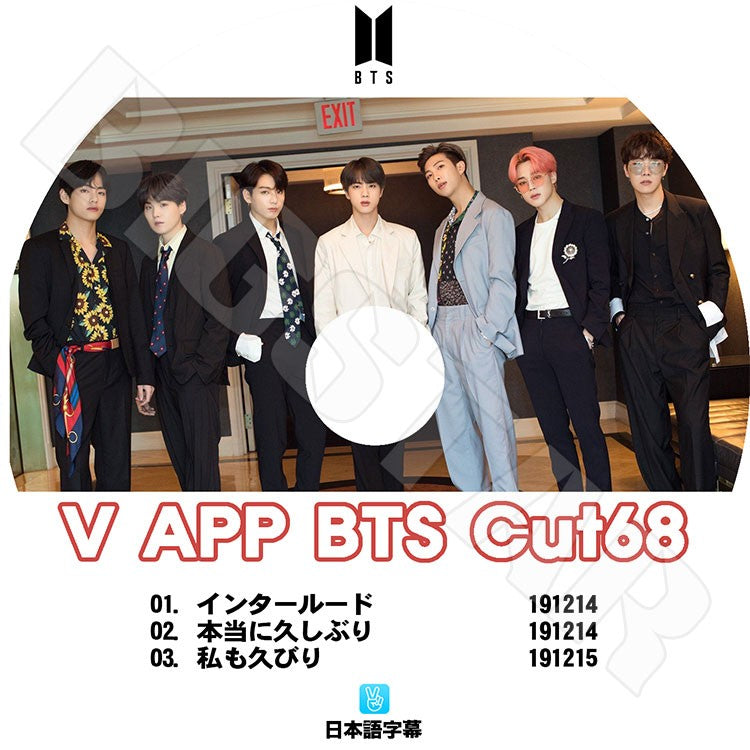 K-POP DVD/ バンタン V LIVE Cut-68(日本語字幕あり)/ 防弾 ラップモンスター シュガ ジン ジェイホープ ジミン ブィ ジョングク KPOP DVD