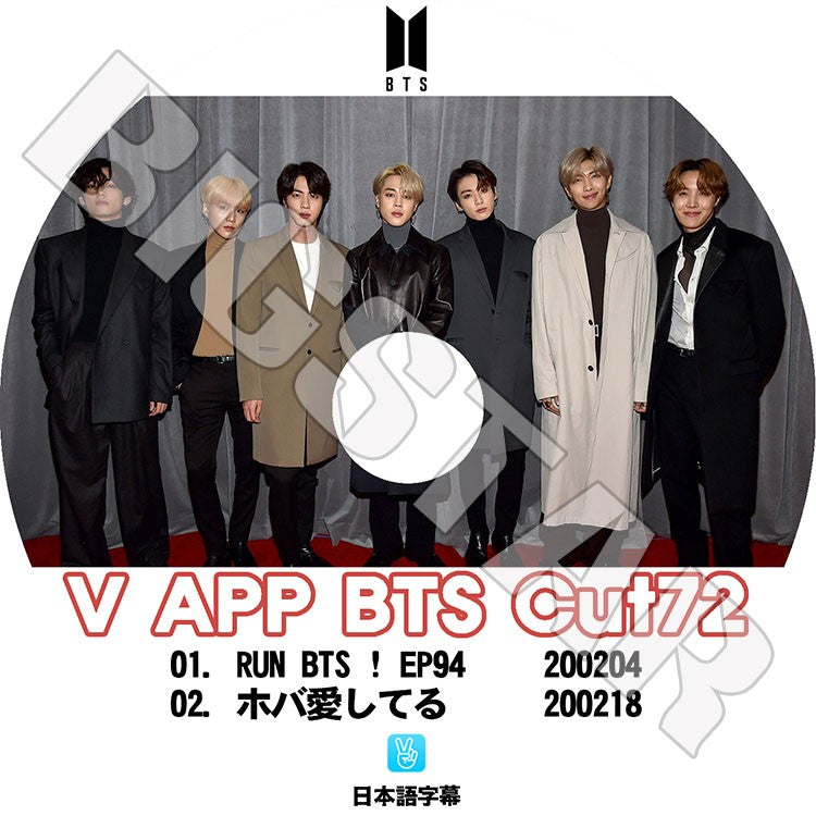 K-POP DVD/ バンタン V LIVE Cut-72(日本語字幕あり)/ 防弾 バンタン ラップモンスター シュガ ジン ジェイホープ ジミン ブィ ジョングク