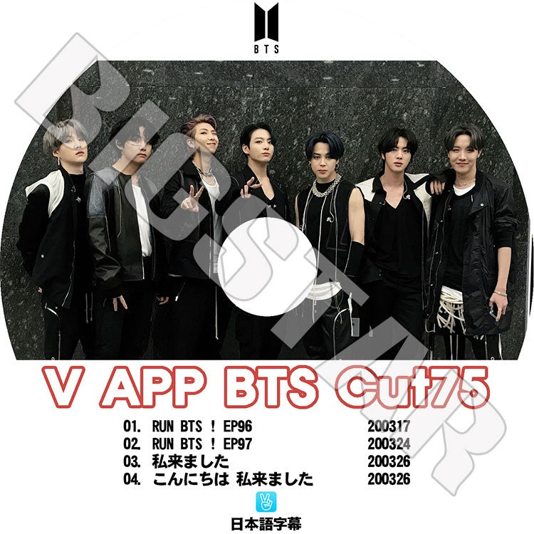 K-POP DVD/ バンタン V LIVE Cut-75(日本語字幕あり)/ 防弾 バンタン ラップモンスター シュガ ジン ジェイホープ ジミン ブィ ジョングク