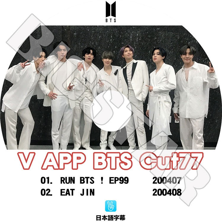 K-POP DVD/ バンタン V LIVE Cut-77(日本語字幕あり)/ 防弾 バンタン ラップモンスター シュガ ジン ジェイホープ ジミン ブィ ジョングク