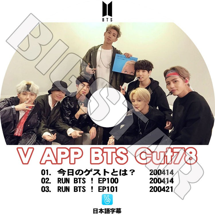K-POP DVD/ バンタン V LIVE Cut-78(日本語字幕あり)/ 防弾 バンタン ラップモンスター シュガ ジン ジェイホープ ジミン ブィ ジョングク