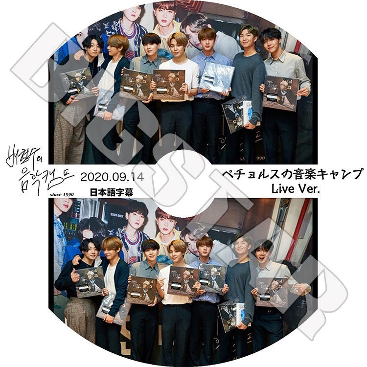K-POP DVD/ バンタン ペチョルスの音楽キャンプ Live Ver. (2020.09.14)(日本語字幕あり)/ 防弾 RM シュガ ジン ジェイホープ ジミン ブィ ジョングク