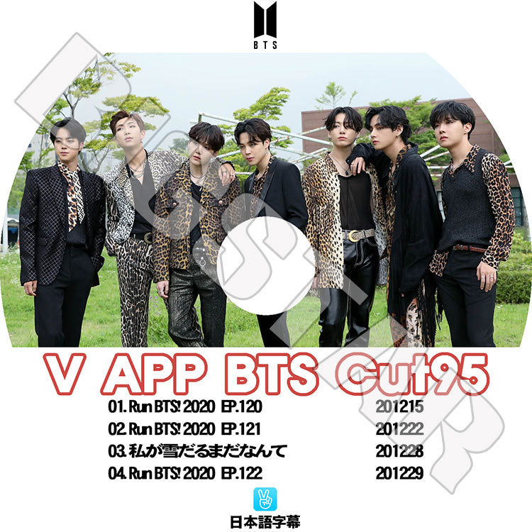 K-POP DVD/ バンタン V LIVE Cut-95(日本語字幕あり)/ 防弾 バンタン ラップモンスター シュガ ジン ジェイホープ ジミン ブィ ジョングク