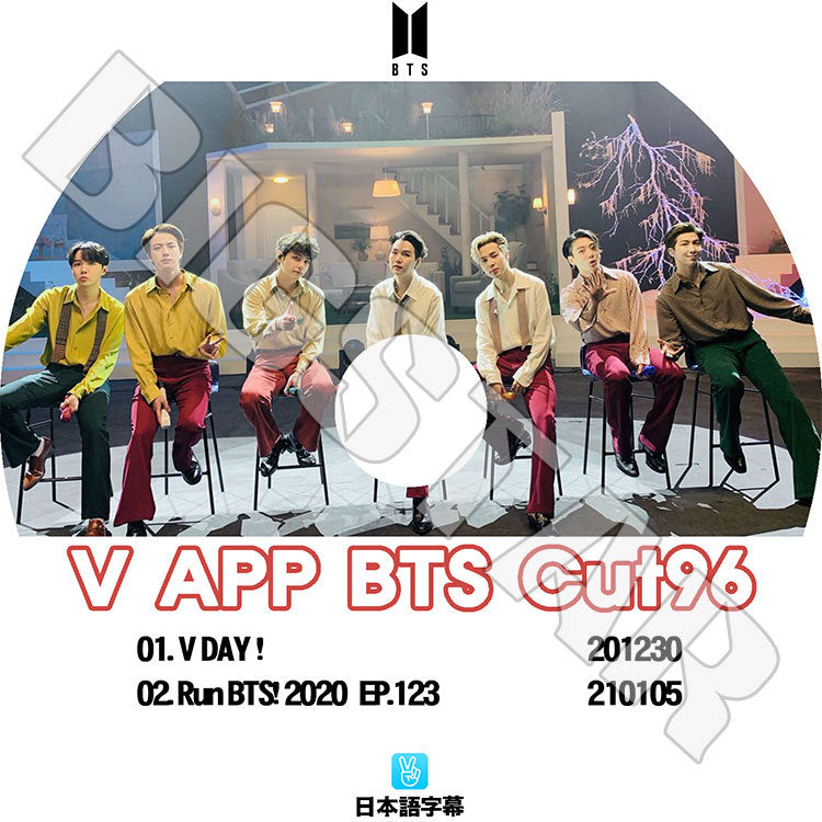 K-POP DVD/ バンタン V LIVE Cut-96(日本語字幕あり)/ 防弾 バンタン ラップモンスター シュガ ジン ジェイホープ ジミン ブィ ジョングク