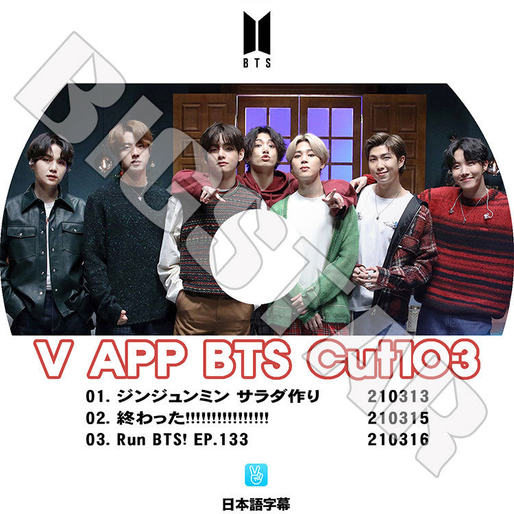 K-POP DVD/ バンタン V LIVE Cut-103(日本語字幕あり)/ 防弾 バンタン ラップモンスター シュガ ジン ジェイホープ ジミン ブィ ジョングク