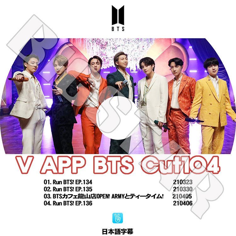 K-POP DVD/ バンタン V LIVE Cut-104(日本語字幕あり)/ 防弾 バンタン ラップモンスター シュガ ジン ジェイホープ ジミン ブィ ジョングク