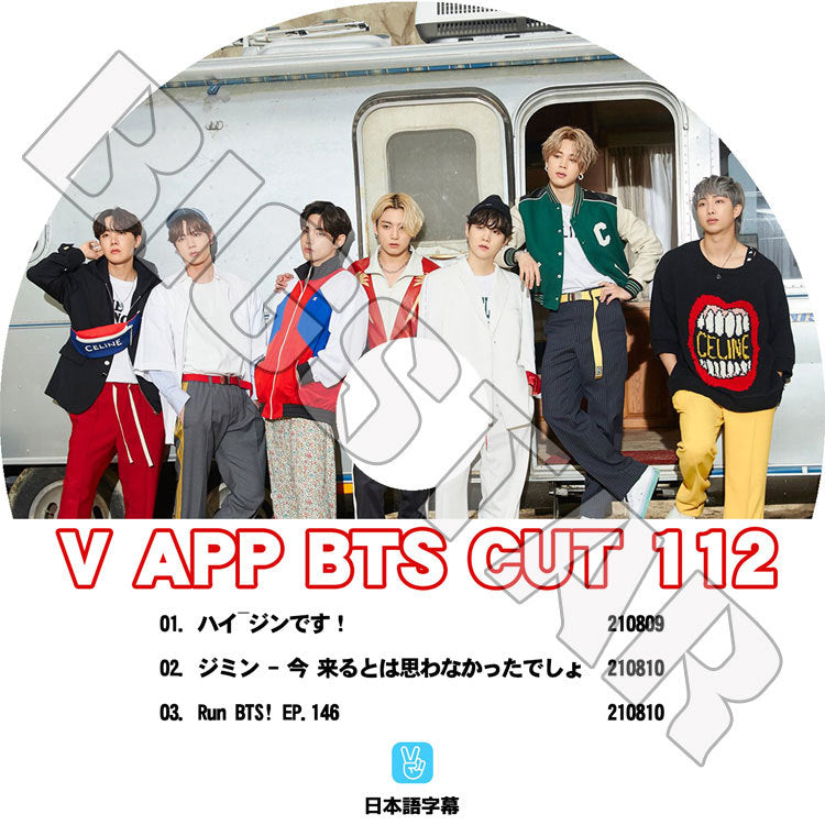 K-POP DVD/ バンタン V LIVE Cut-112(日本語字幕あり)/ 防弾 バンタン ラップモンスター シュガ ジン ジェイホープ ジミン ブィ ジョングク