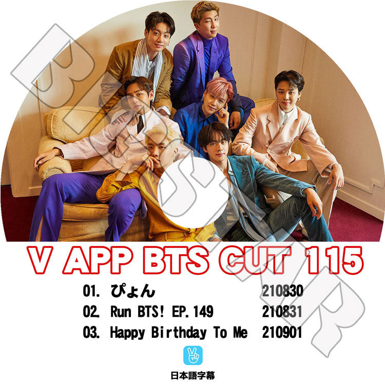 K-POP DVD/ バンタン V LIVE Cut-115(日本語字幕あり)/ 防弾 バンタン ラップモンスター シュガ ジン ジェイホープ ジミン ブィ ジョングク