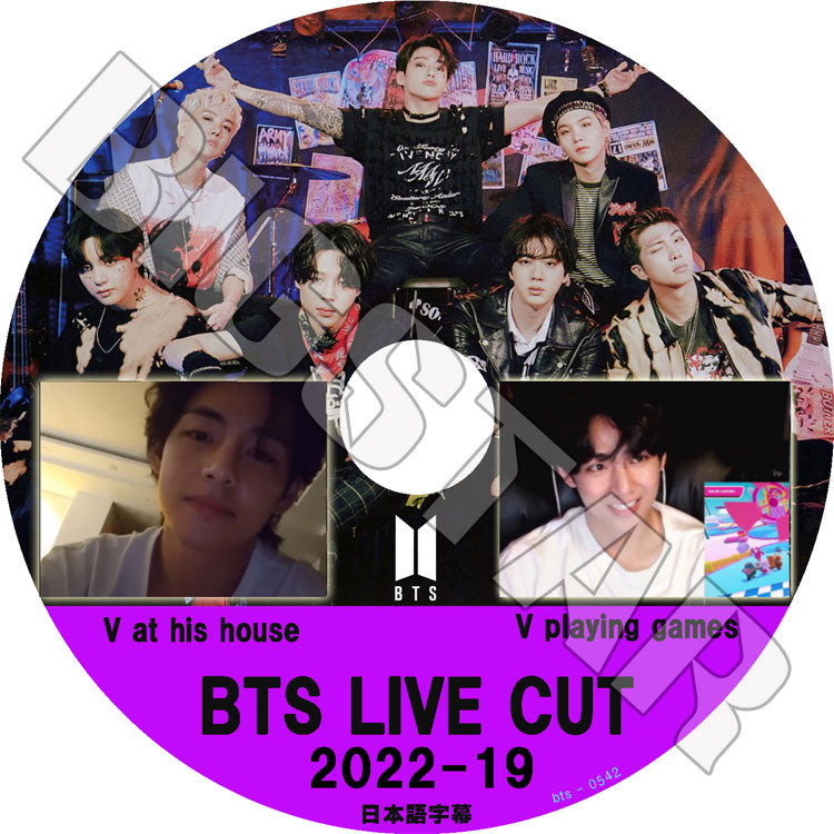 K-POP DVD/ バンタン V LIVE Cut 2022-19(日本語字幕あり)/ V AT HIS HOUSE 他/ バンタン RM ジン JIN シュガ SUGA ジェイホープ J-HOPE ジミン..
