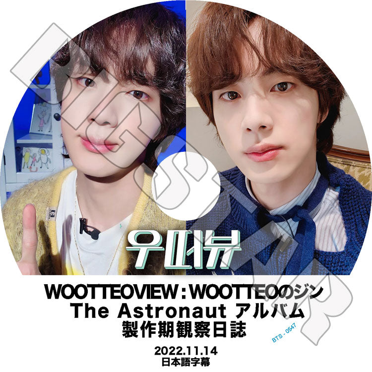 K-POP DVD/ バンタン WOOTTEOVIEW+MAKING BEHIND (2022.11.14)(日本語字幕あり)/ バンタン ジン JIN BANGTAN KPOP DVD
