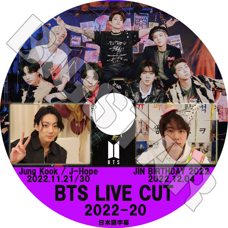 K-POP DVD/ バンタン V LIVE Cut 2022-20(日本語字幕あり)/JUNG KOOK J-HOPE 他/ バンタン RM ジン JIN シュガ SUGA ジェイホープ J-HOPE..