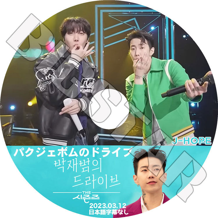 K-POP DVD/ バンタン J-HOPE THE SEASONS パクジェボムのドライブ (2023.03.12) (日本語字幕なし)/ バンタン J-HOPE ジェイホープ BANGTAN KPOP