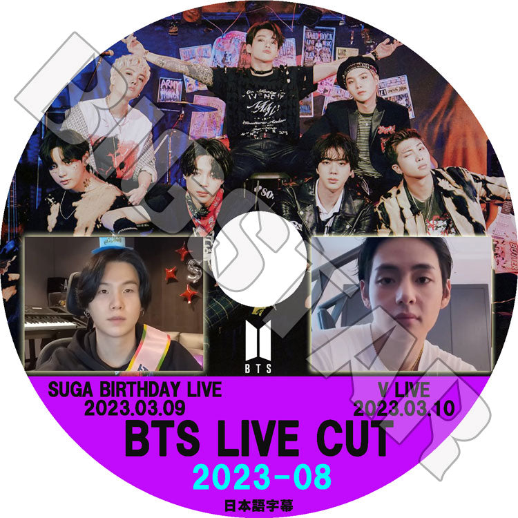 K-POP DVD/ バンタン 2023 V LIVE CUT #8 V LIVE 他(日本語字幕あり)/ バンタン RM ジン JIN シュガ SUGA ジェイホープ J-HOPE ジミン JIMIN テヒョン..