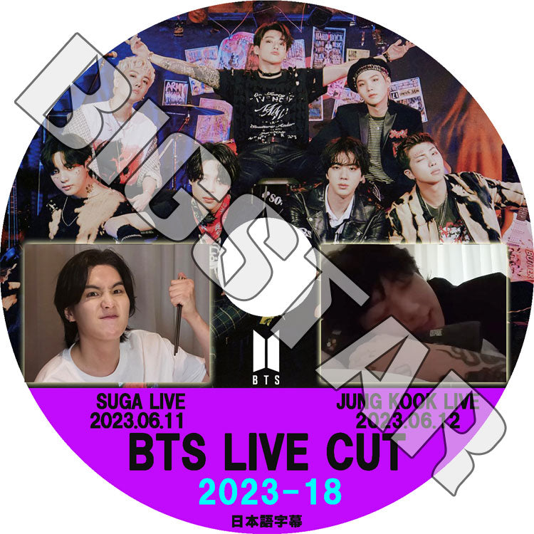 K-POP DVD/ バンタン 2023 V LIVE CUT #18 SUGA/ JUNGKOOK LIVE (2023.06.11/2023.06.12) (日本語字幕あり)/ バンタン BANGTAN KPOP