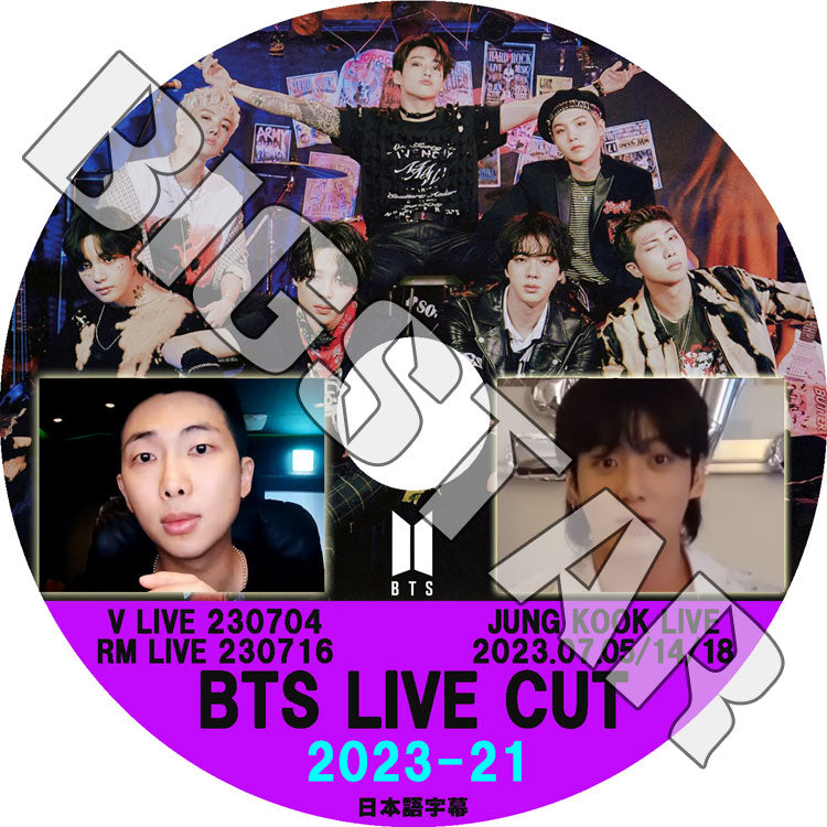 K-POP DVD/ バンタン 2023 V LIVE CUT #21 JUNGKOOK/ V/ RM LIVE (2023.07.05/ 14/ 18/ 07.04/ 07.16) (日本語字幕あり)/ BANGTAN KPOP