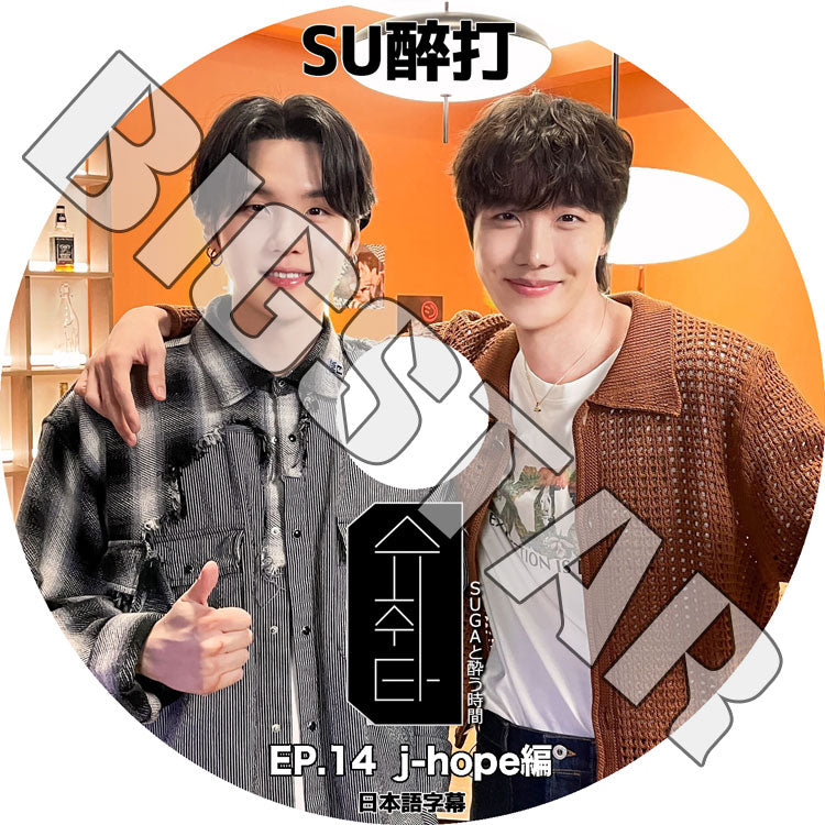 K-POP DVD/ バンタン SU醉打 EP14 J-HOPE編 (日本語字幕あり)/ バンタン シュガ SUGA J-HOPE ジェイホープ BANGTAN KPOP DVD