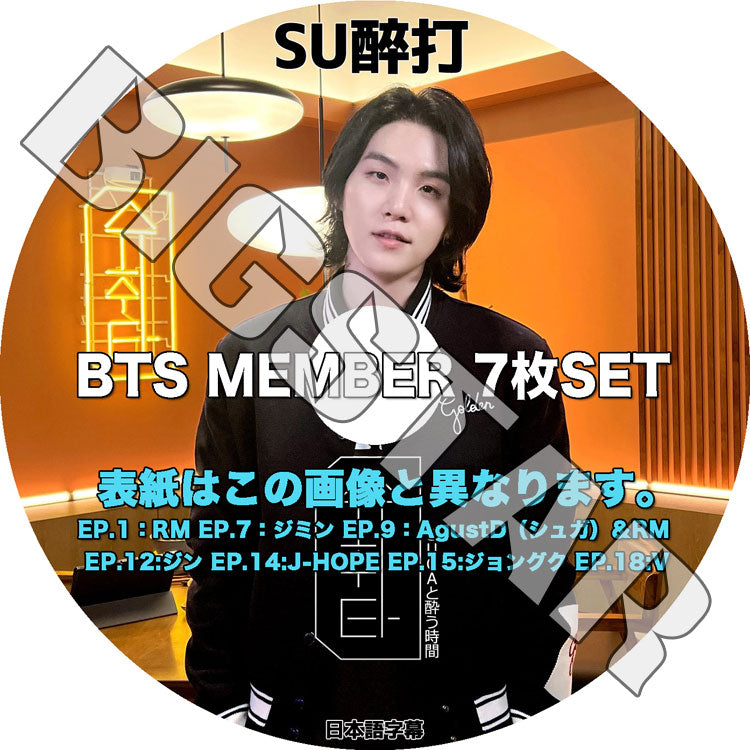 K-POP DVD/ バンタン SU醉打 7枚SET (日本語字幕あり)/ EP.1:RM EP.7:ジミン EP.9:AgustD(シュガ)&RM EP.12:ジン EP.14:J-HOPE EP.15:ジョン..