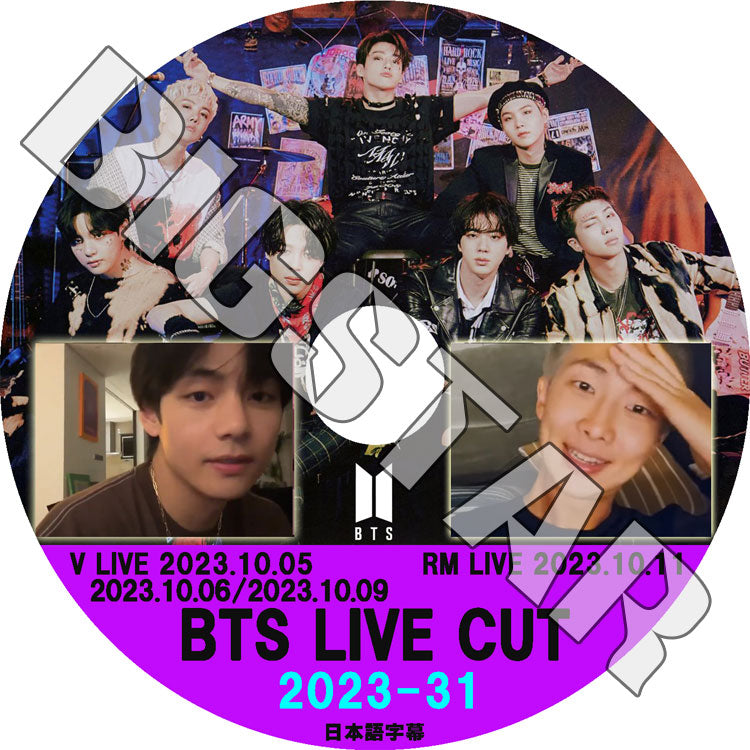 K-POP DVD/ バンタン 2023 V LIVE CUT #31 V/RM LIVE (2023.10.05/10.06/10.09/10.11) (日本語字幕あり)/ バンタン BANGTAN KPOP DVD