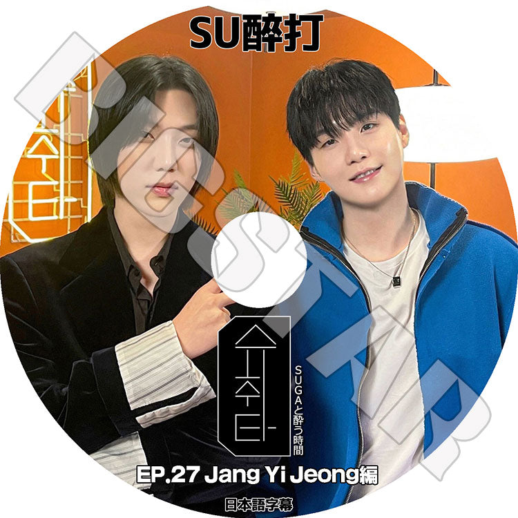 K-POP DVD/ バンタン SU醉打 EP27 JANG YI JEONG編 (日本語字幕あり)/ バンタン シュガ SUGA JANG YI JEONG ジャンニジョン BANGTAN