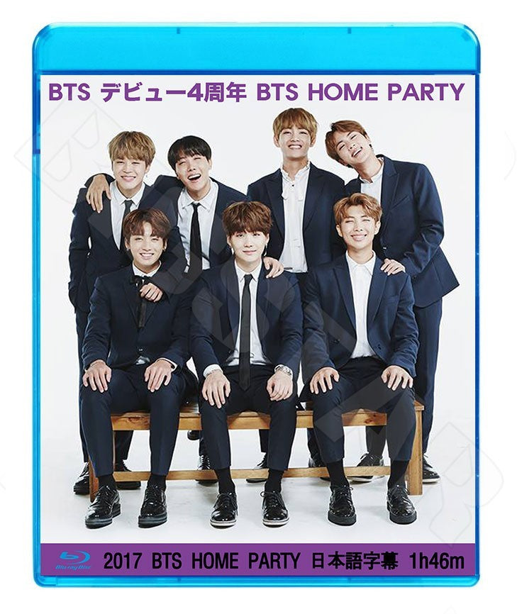 Blu-ray/ バンタン デビュー4周年 HOME PARTY(2017.06.13)(日本語字幕あり)/防弾 ホームパーティー ジミン ブィ ジョングク ラップモンスター..