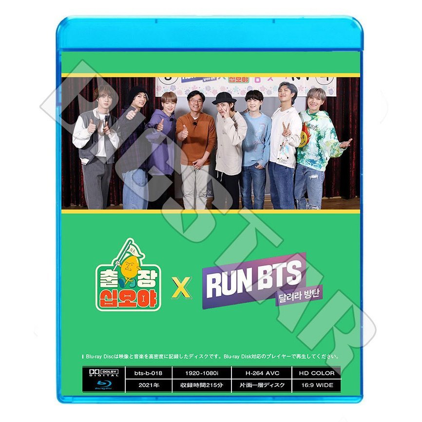 Blu-ray/ バンタン 走れ防弾 X 出張十五夜 Full ver.(日本語字幕あり)/ 防弾 ブルーレイ ラップモンスター シュガ ジン ジェイホープ ジミン ブィ ジョングク