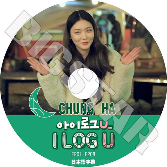 K-POP DVD/ Chung Ha I LOG U (EP01-EP08)(日本語字幕あり)/ チョンハ キムチョンハ KPOP DVD