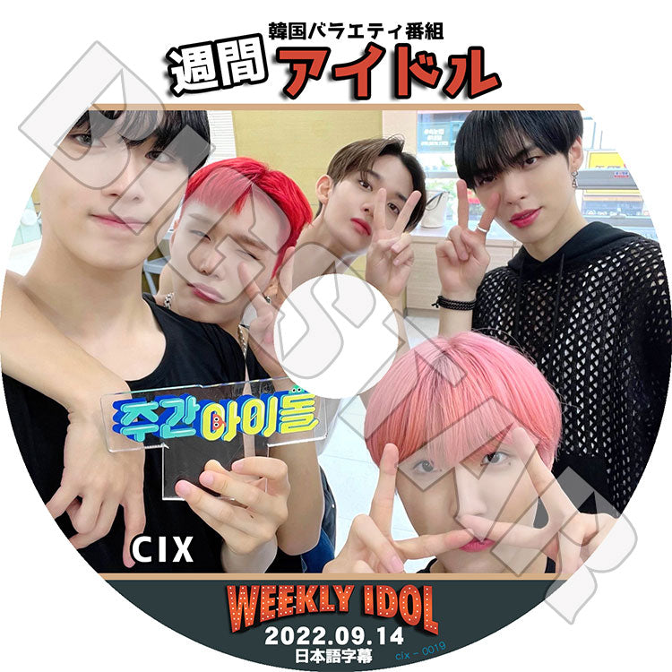 K-POP DVD/ CIX 週間アイドル (2022.09.14)(日本語字幕あり)/ CIX シーアイエックス C9BOYZ 韓国番組収録DVD CIX KPOP DVD
