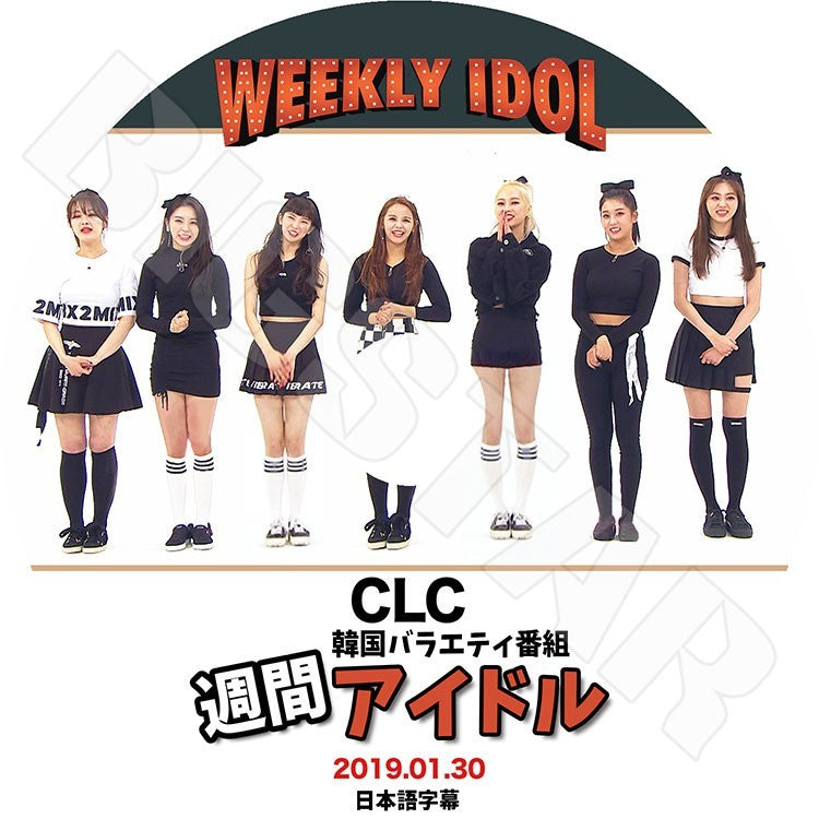 K-POP DVD/ CLC 2019 週間アイドル (2019.01.30)(日本語字幕あり)/シーエルシー オスンヒ チェユジン チャンスンヨン ソン チャンイェウン エルキー..