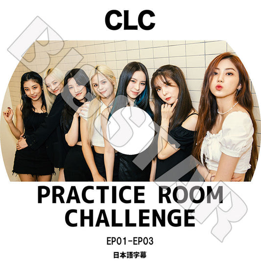 K-POP DVD/ CLC PRACTICE ROOM CHALLENGE(EP01-EP03)(日本語字幕あり)/ シーエルシー オスンヒ チェユジン チャンスンヨン ソン チャンイェウン..