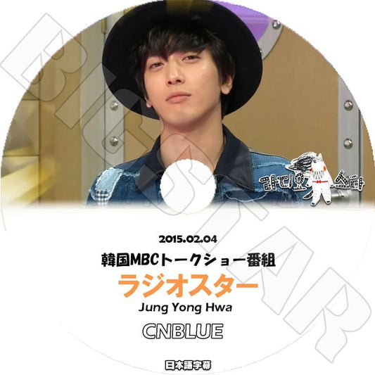 K-POP DVD/ CNBLUE Radio Star (2015.02.04)（日本語字幕あり）／Jung Yong Hwa編／CNBLUE  チョン?ヨンファ DVD