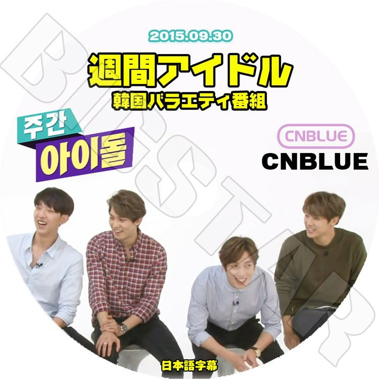 K-POP DVD/ CNBLUE 2015週間アイドル (2015.09.30)(日本語字幕あり)/CNBLUE DVD