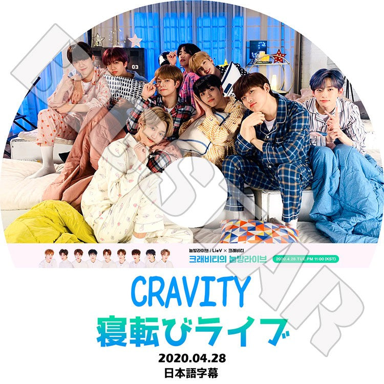 K-POP DVD/ CRAVITY 寝転びライブ(2020.04.28)(日本語字幕あり)/ クレビティ セリム アレン ジョンモ ウビン ウォンジン ミニ ヒョンジュン テヨン ソンミン