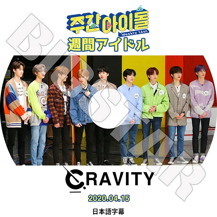 K-POP DVD/ CRAVITY 週間アイドル(2020.04.15)(日本語字幕あり)/ クレビティ セリム アレン ジョンモ ウビン ウォンジン ミニ ヒョンジュン テヨン ソンミン