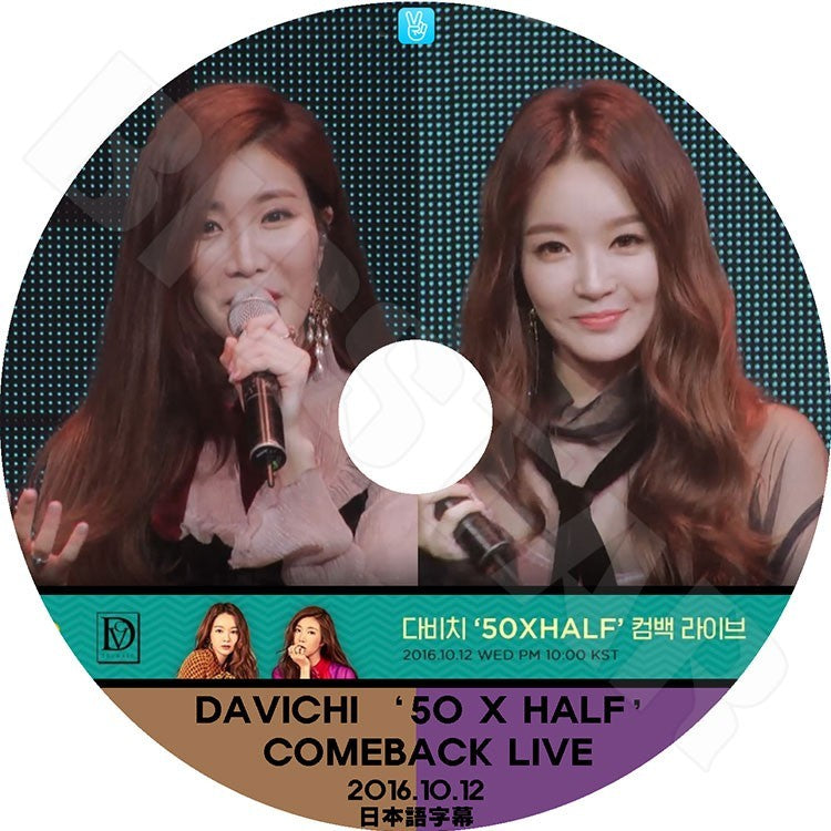 K-POP DVD/ Davichi Comeback Live/'50 X Half Comeback Live(2016.10.12)(日本語字幕あり)/ダビチ DAVICHI KPOP