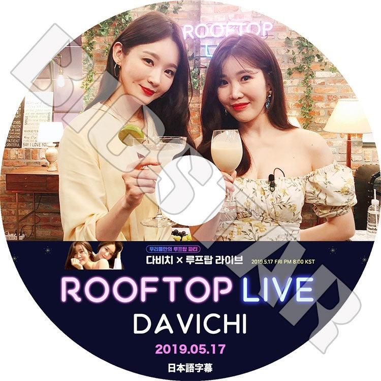 K-POP DVD/ Davichi Rooftop Live (2019.05.17)(日本語字幕あり)/ダビチ DAVICHI イ ヘリ カン ミンギョン KPOP DVD