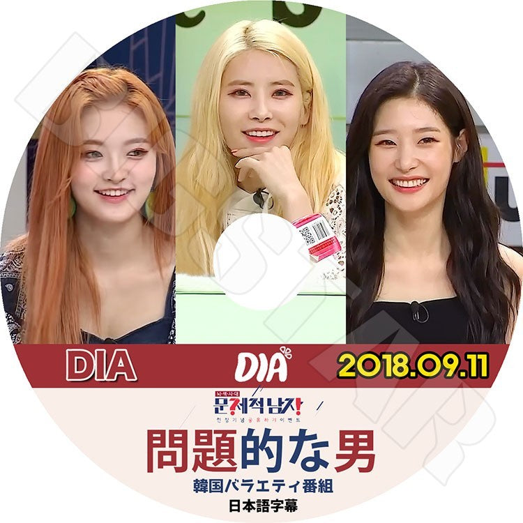 K-POP DVD/ DIA 問題的な男 (2018.09.11)(日本語字幕あり)/ダイア ユーニス ヒヒョン ウンジン チェヨン ジェニ イェビン ウンチェ KPOP DVD