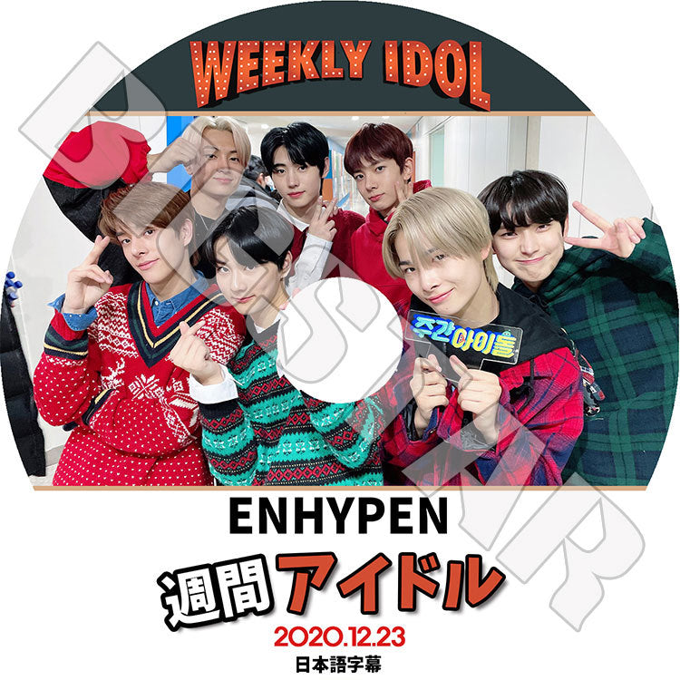 K-POP DVD/ ENHYPEN 週間アイドル(2020.12.23)(日本語字幕あり)/ エンハイプン ヒスンジェイ ジェイク ソンフン ソヌ ジョンウォン ニキ KPOP DVD